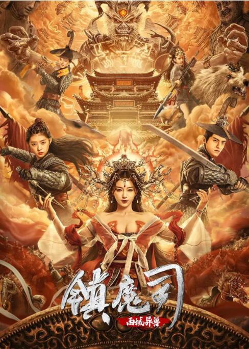 《孙恩书私人岛屿2》海报
